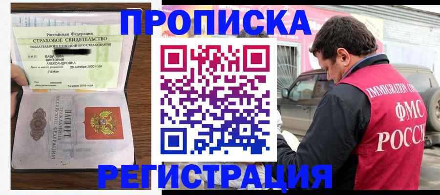 прописка для военкомата в Учалы