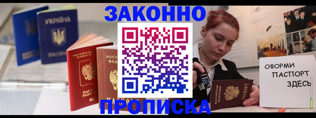 прописка поиск в Учалы