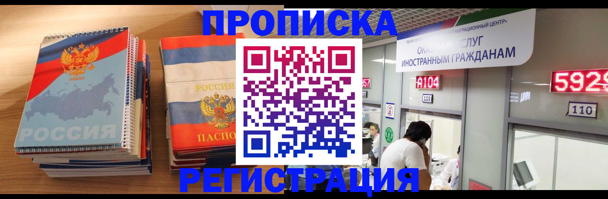 прописка для военкомата в Учалы